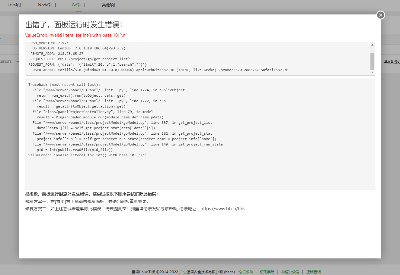 QQ截图20220718042930.png