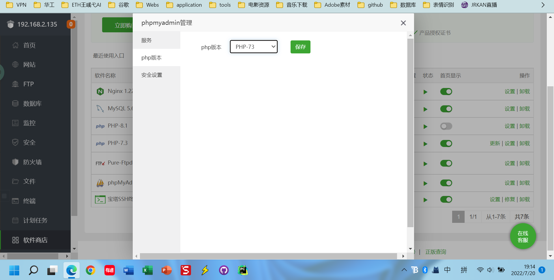 屏幕截图 2022-07-20 191445.png