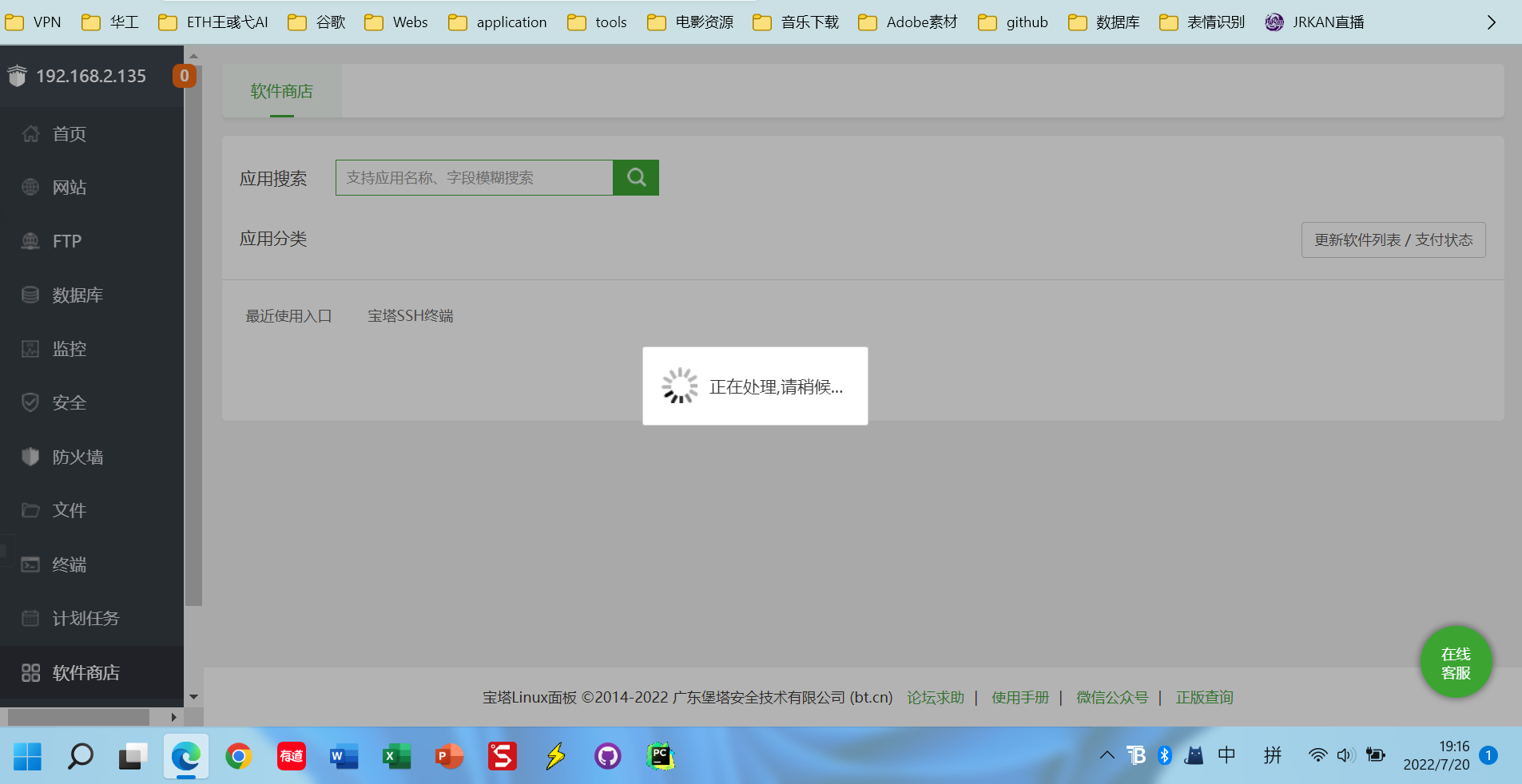 屏幕截图 2022-07-20 191609.png