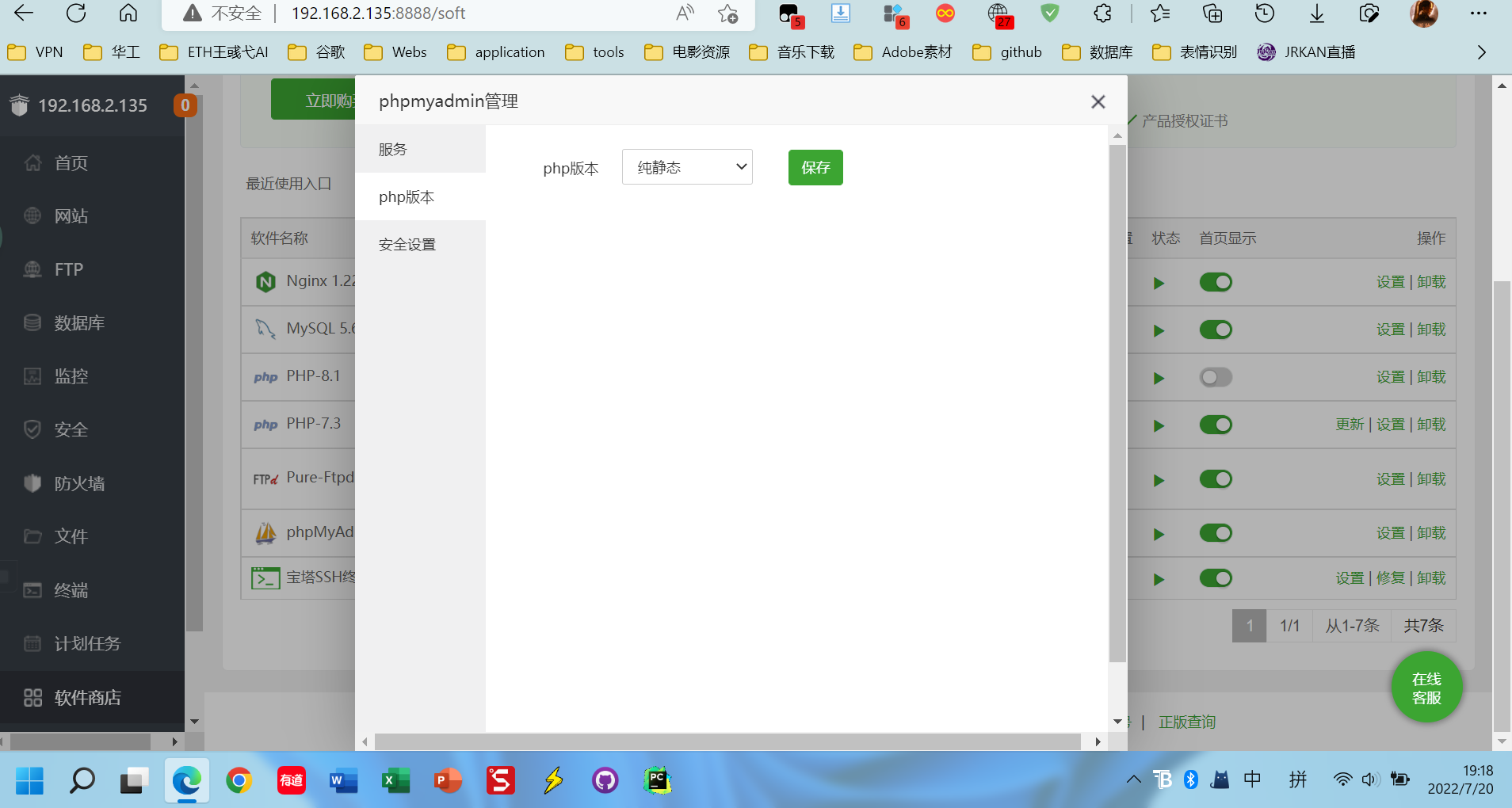 屏幕截图 2022-07-20 191834.png