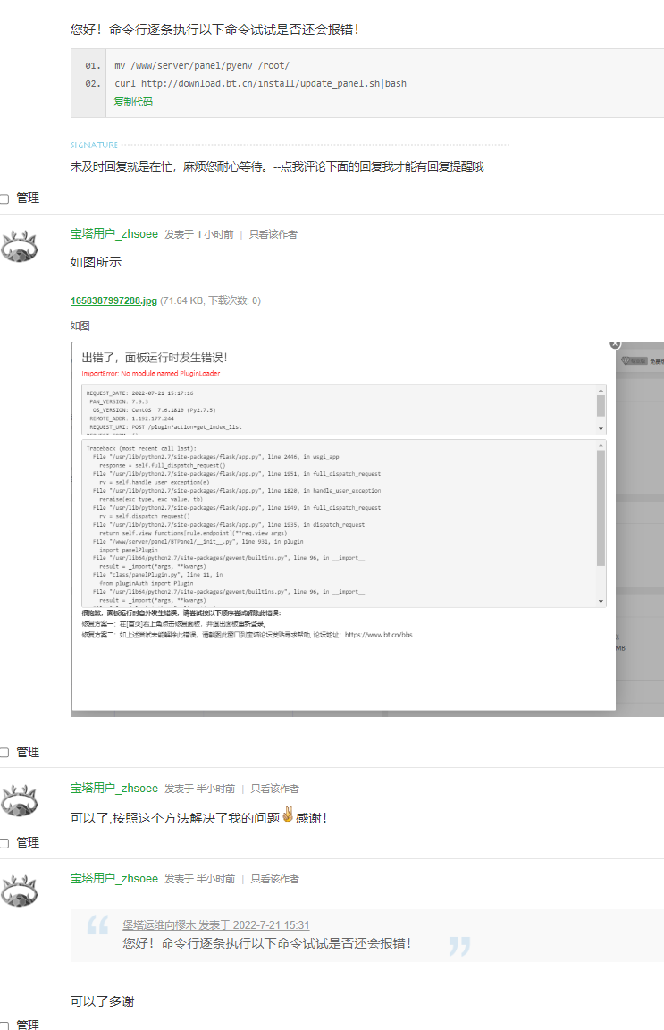 QQ截图20220721170348.png