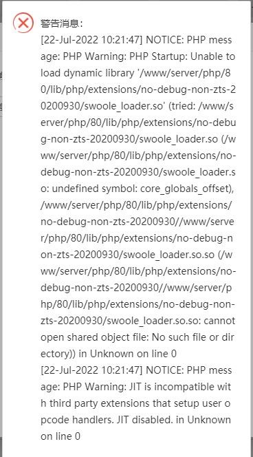 安装一个插件，然后就报错了，请大佬帮忙看看呗