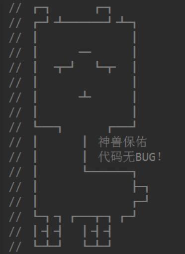 代码无bug.jpg