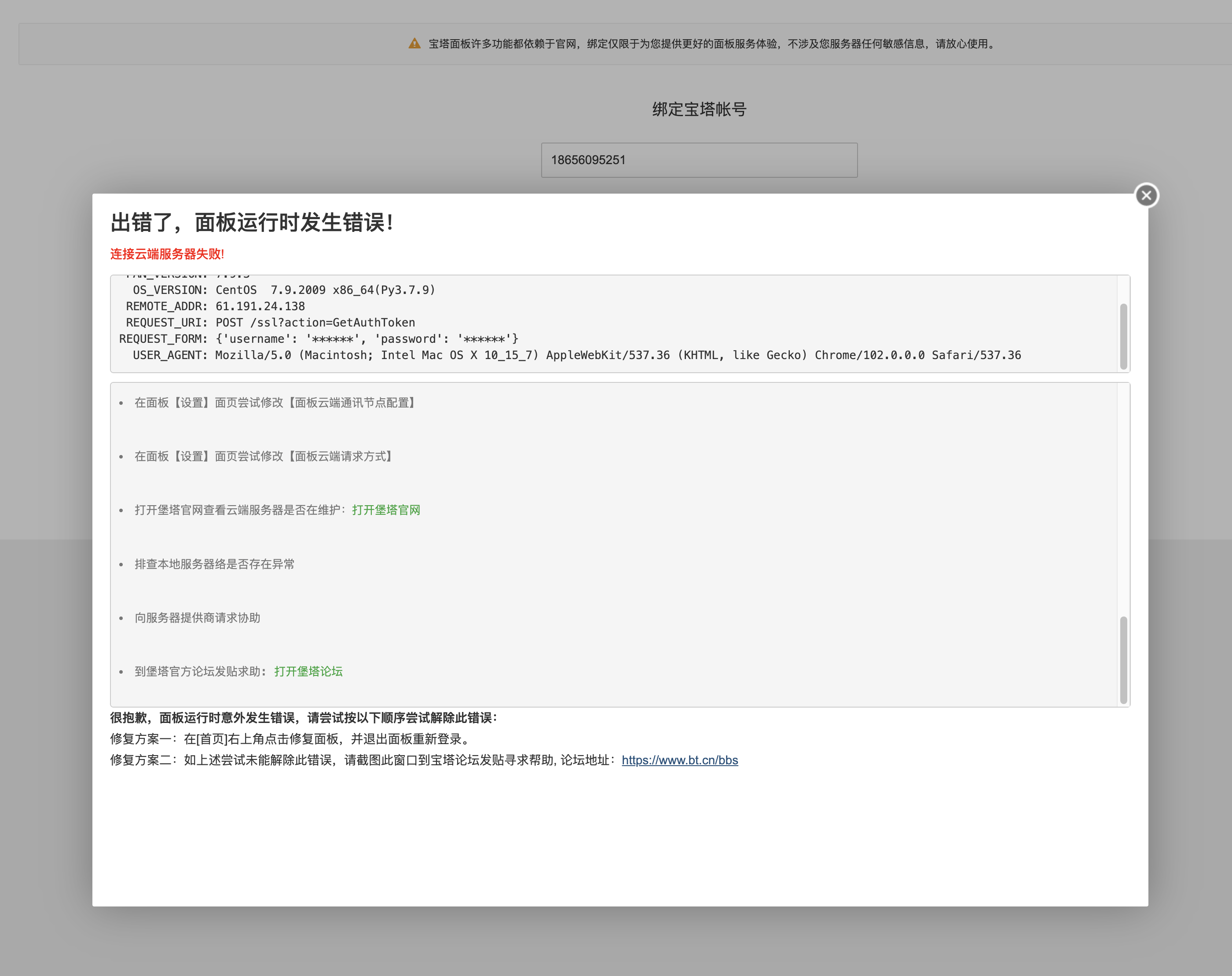 企业微信20220723-151542@2x.png