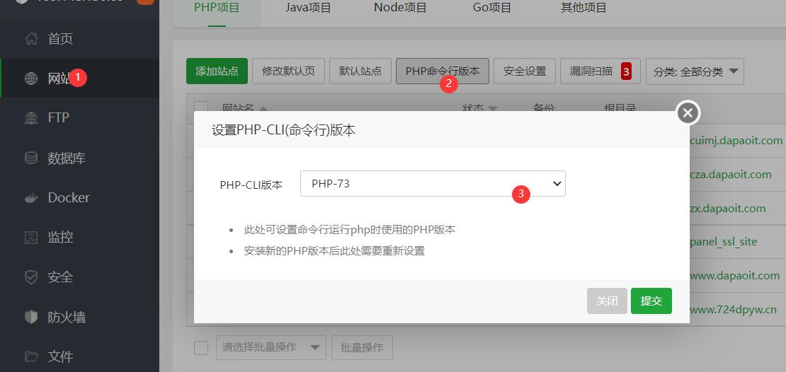 php命令行版本配置.jpg