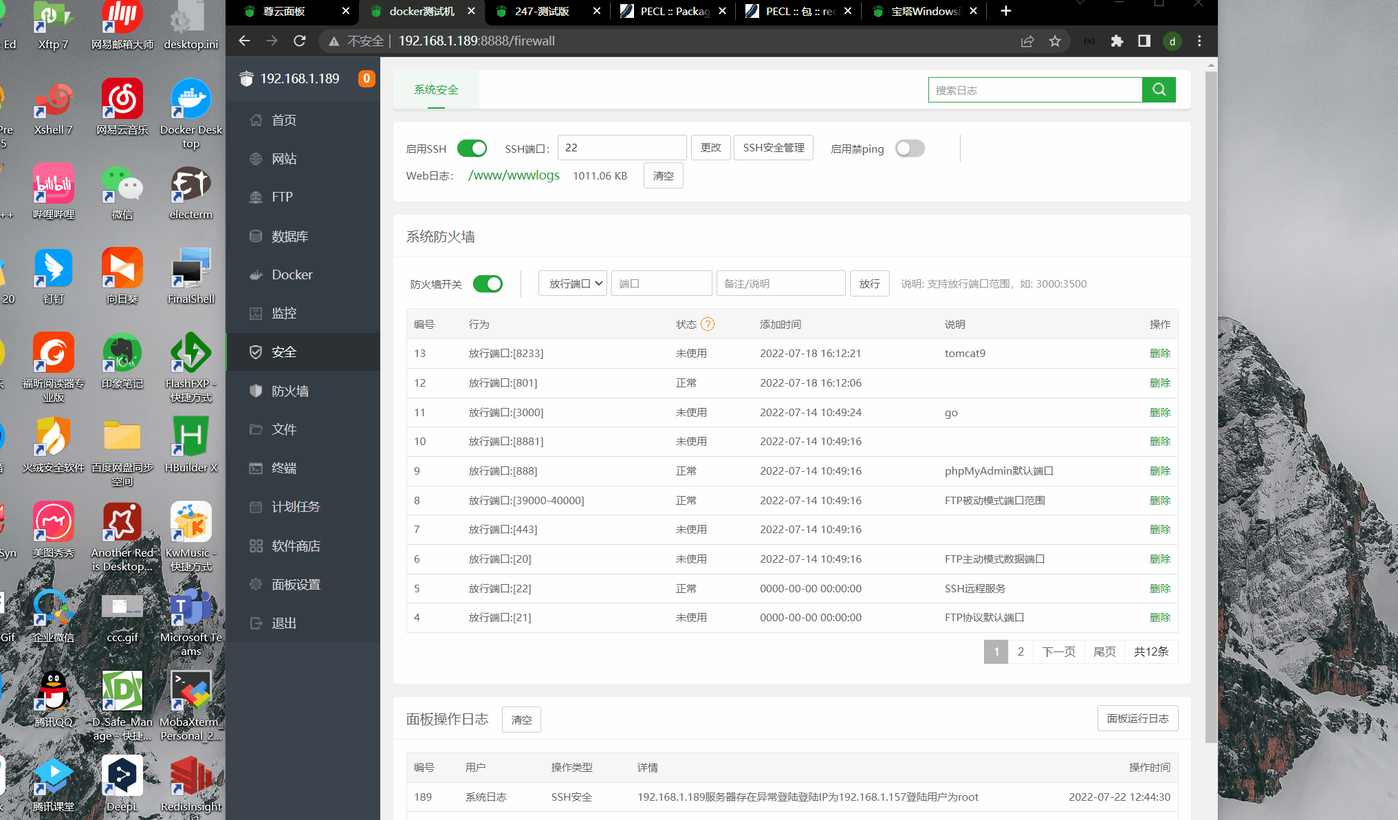 端口问题复现.gif