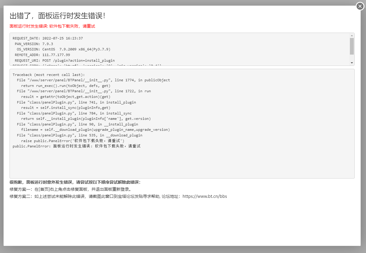 Snipaste_2022-07-25_16-30-46.png