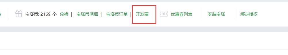 开发票.jpg
