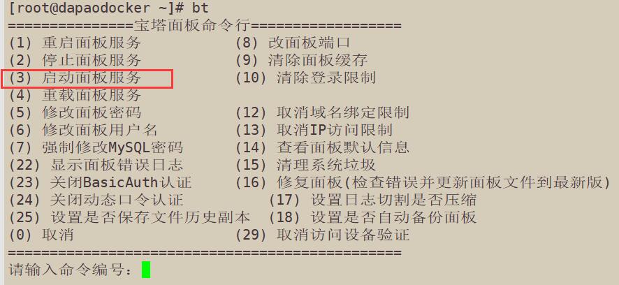 启动面板.jpg