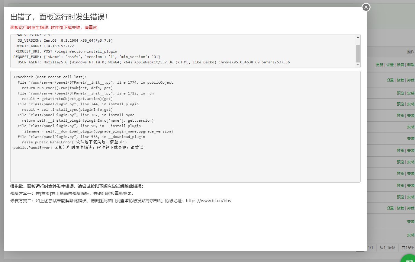 微信截图_20220726151323.png