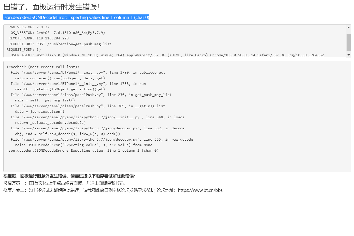QQ截图20220726152304.png