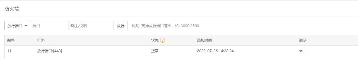 QQ截图20220726153456.png