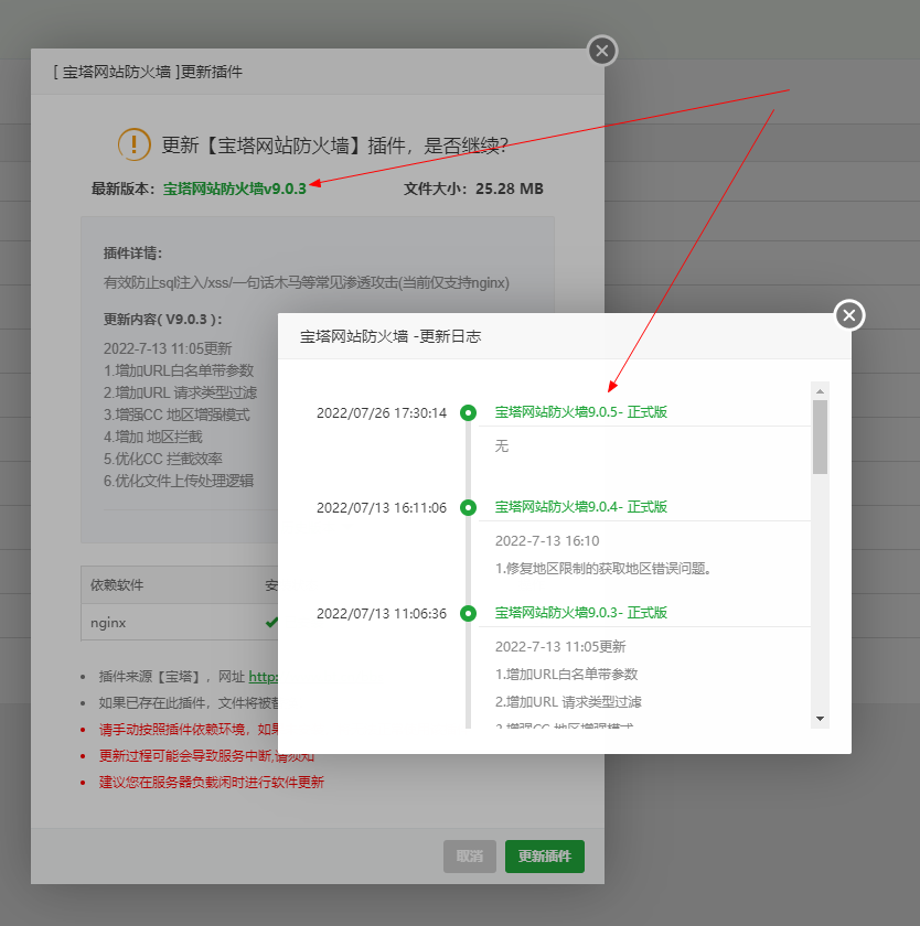 QQ拼音截图20220726182630.png