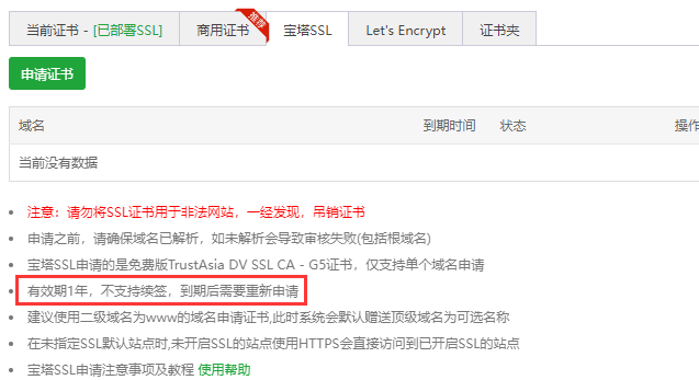 QQ截图20220727094329.png