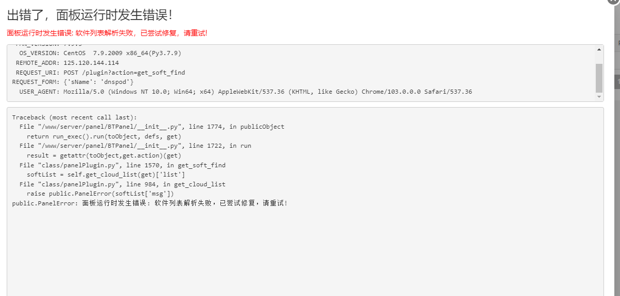 Snipaste_2022-07-27_09-54-46.png