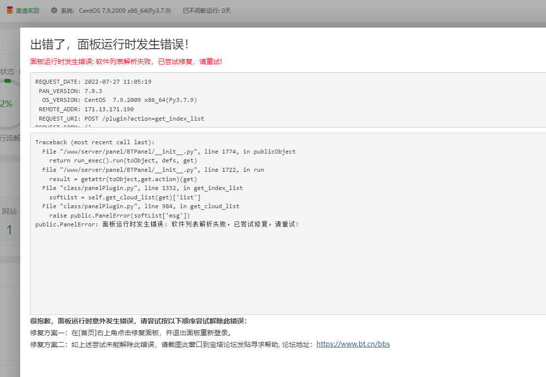 QQ截图20220727110706.png