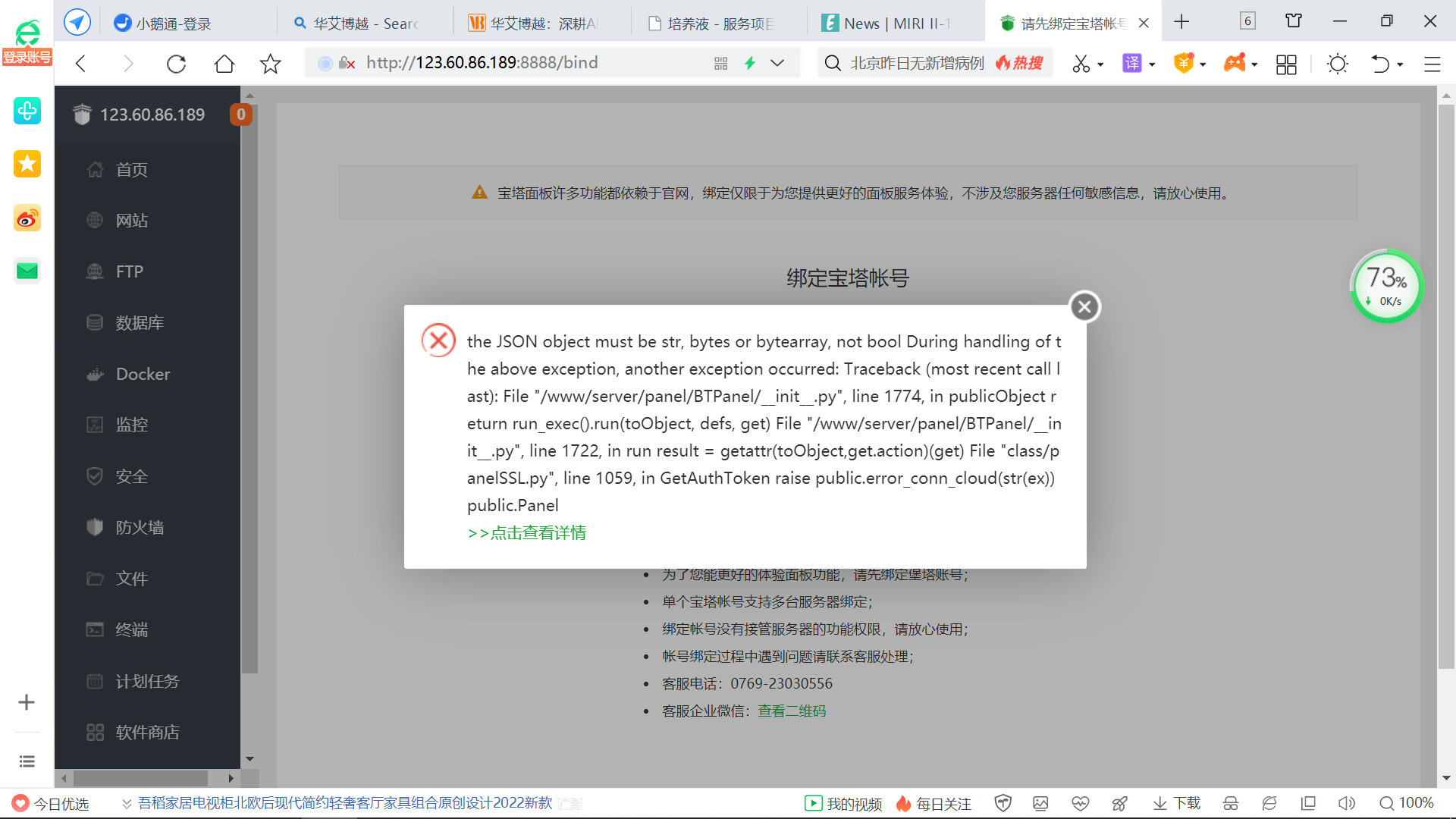微信图片_20220727112147.png