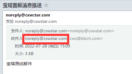 宝塔消息推送设置.png