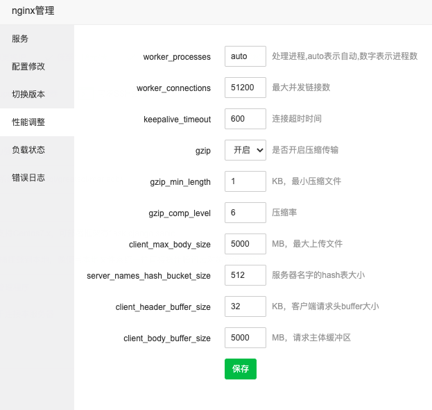 nginx1.20.png
