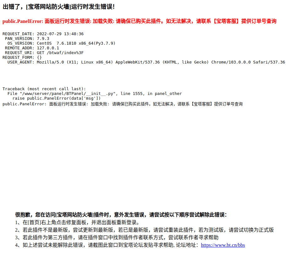截图 2022-07-29 13-49-12.png