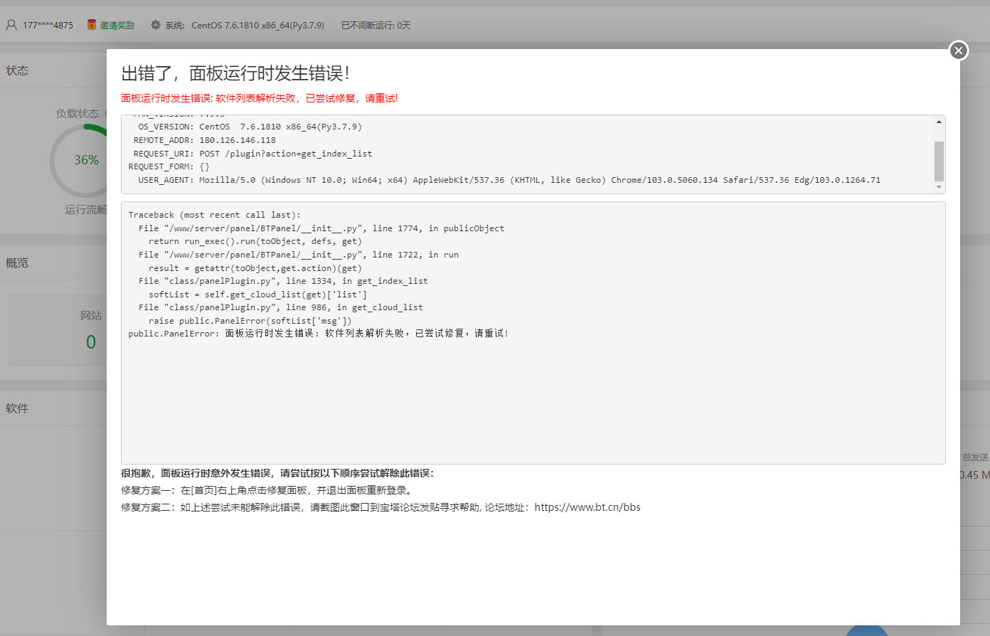 求助.png