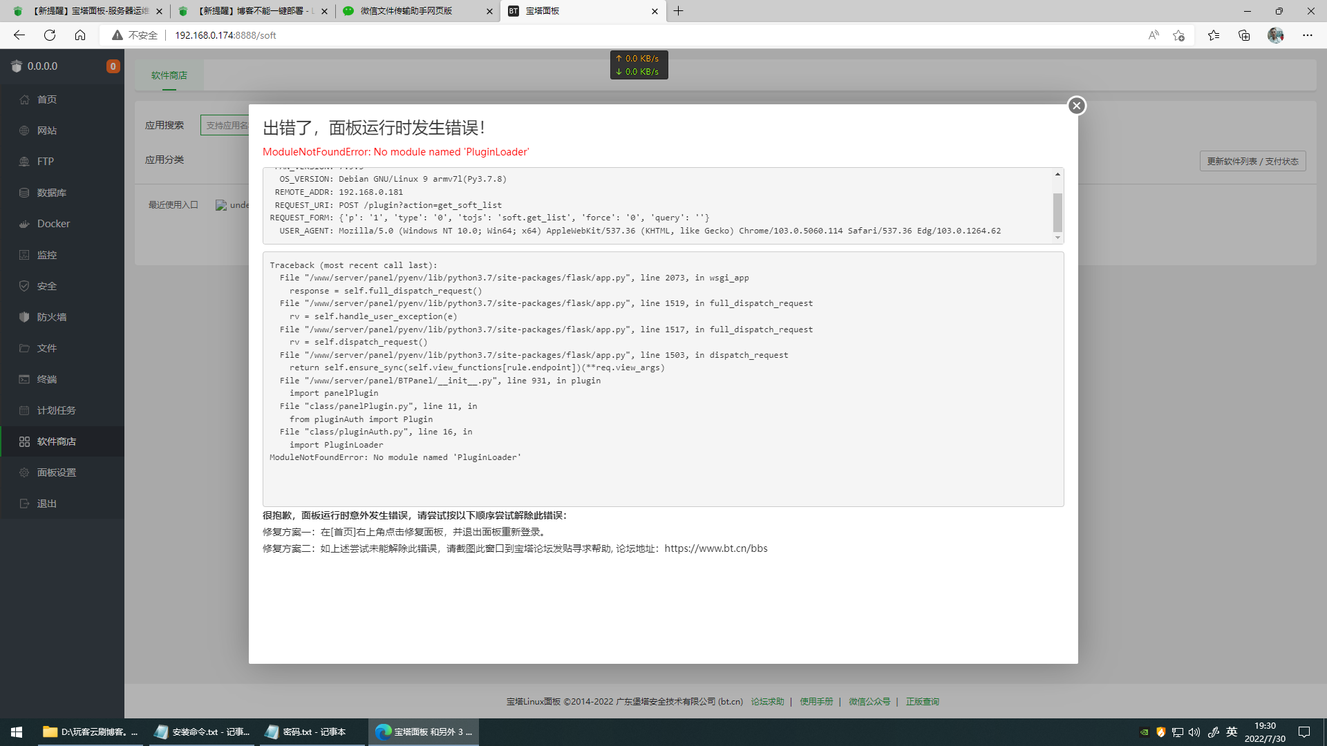 屏幕截图(34).png