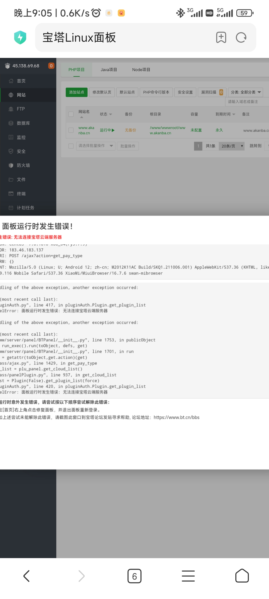Screenshot_2022-07-30-21-05-48-920_com.android.browser.jpg