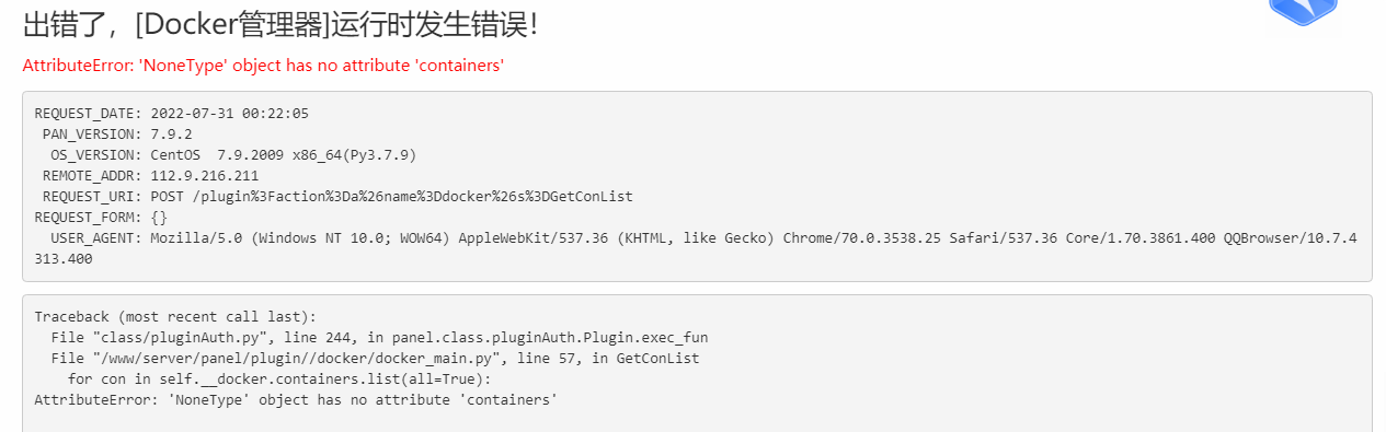 QQ截图20220731002401.png
