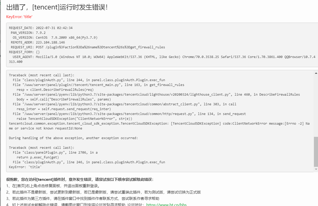 QQ截图20220731024255(1).png
