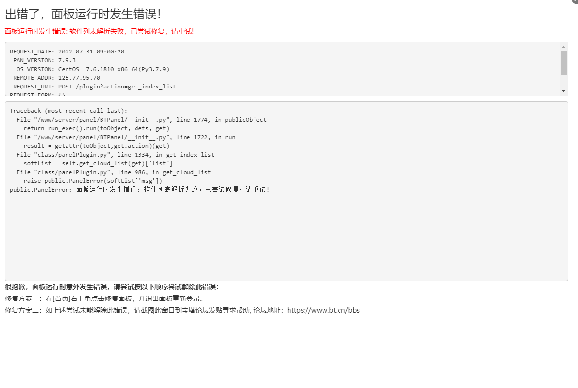 QQ截图20220731090659.png