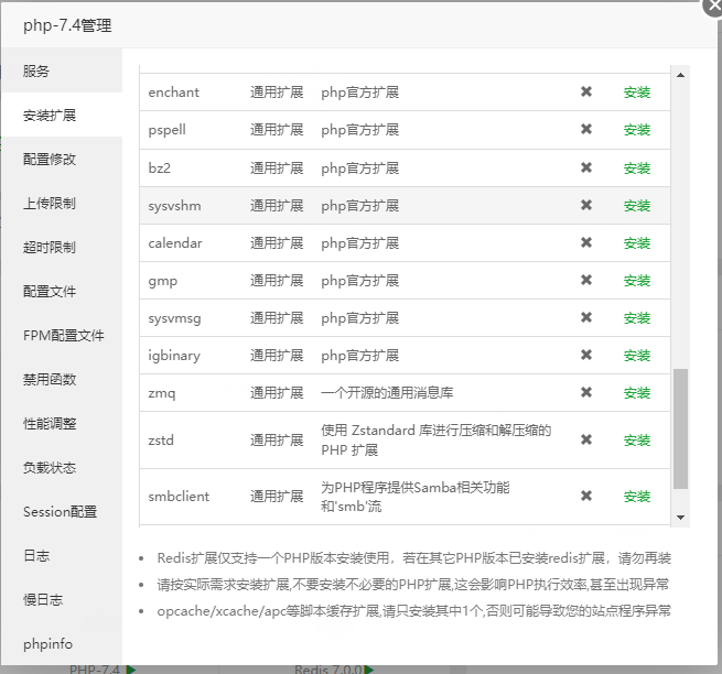 QQ截图20220731175730.png