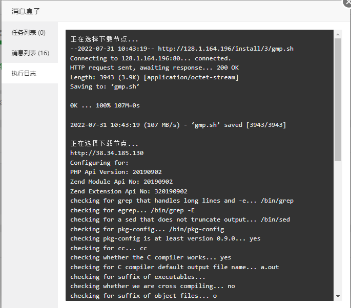 QQ截图20220731184529.png