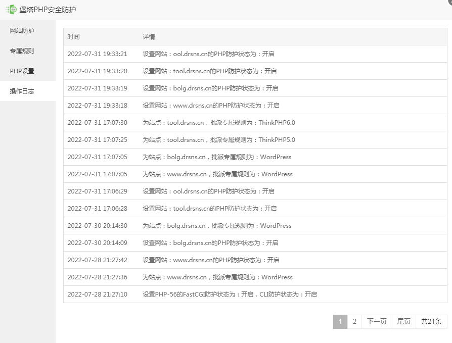 QQ截图20220731194035.png
