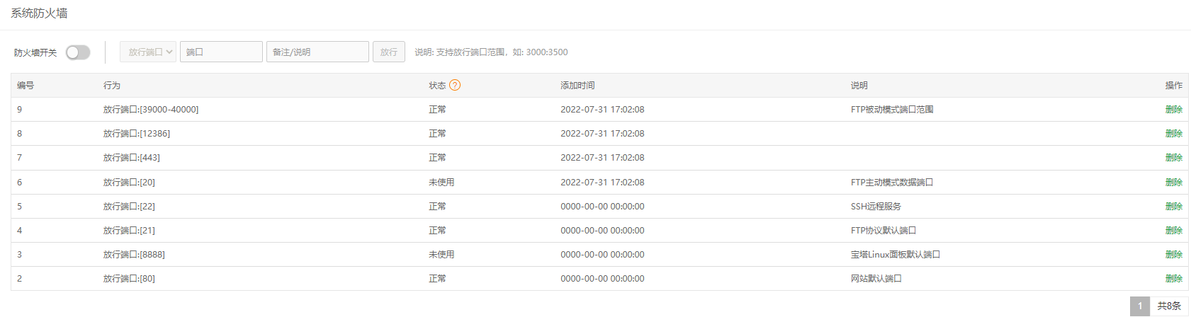 QQ拼音截图20220731235019.png