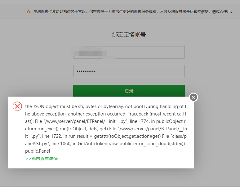 绑定账号弹窗.png