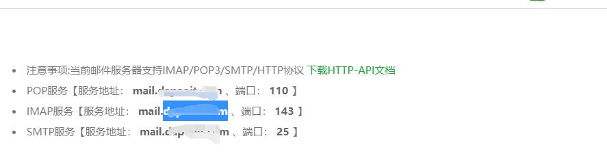 堡塔邮件设置.jpg