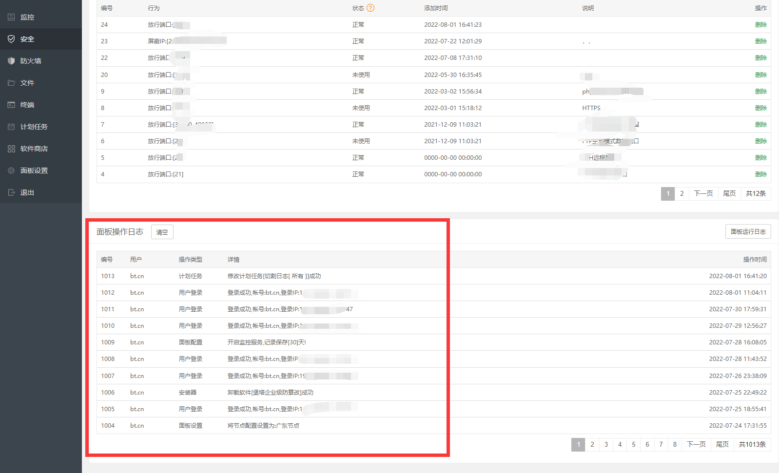QQ截图20220801164253.png
