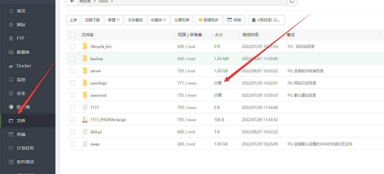 QQ截图20220802095235.png