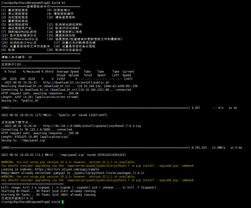 Snipaste_2022-08-02_10-27-07.png