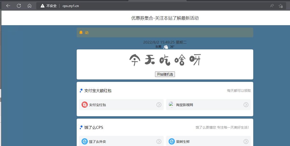 QQ截图20220802154930.png