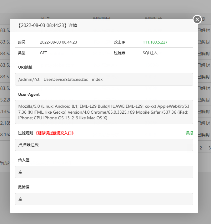 屏幕截图 2022-08-03 092538.png