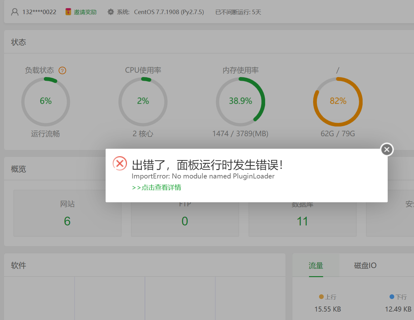 QQ截图20220803114731.png