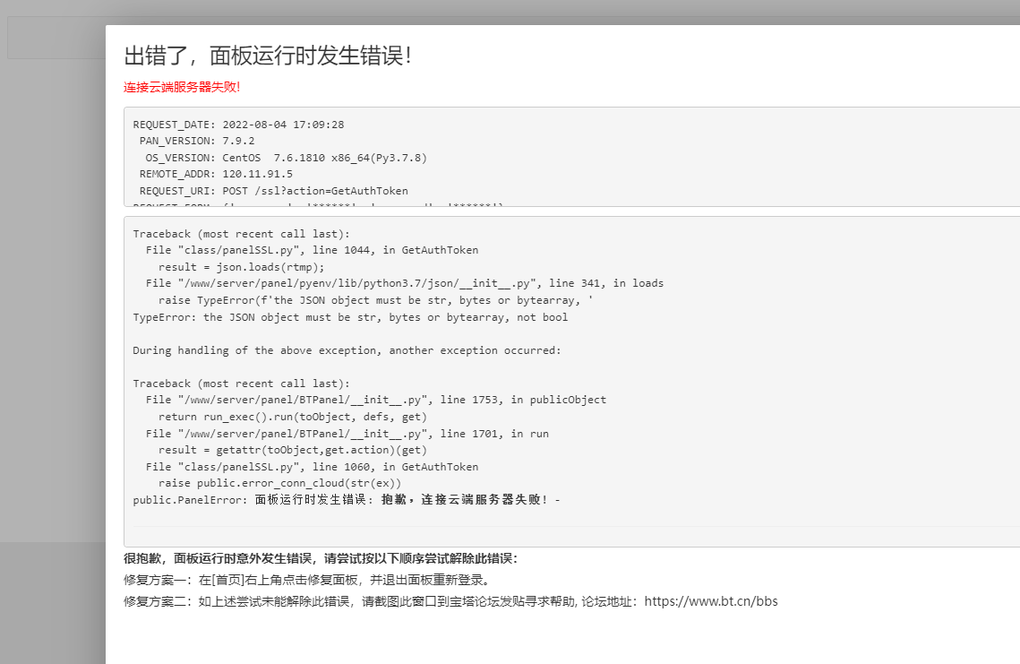 QQ截图20220804171325.png