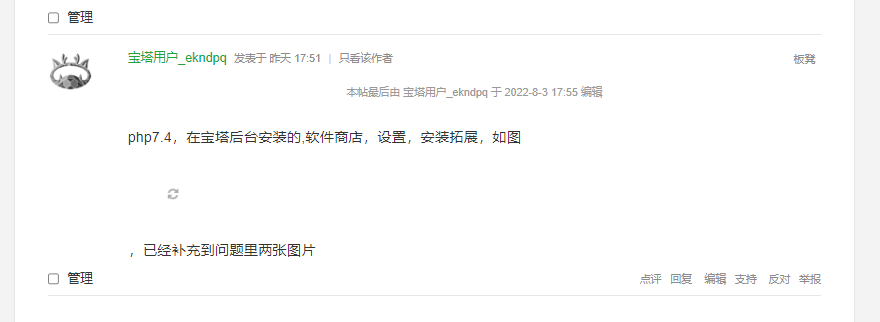 QQ截图20220804172448.png