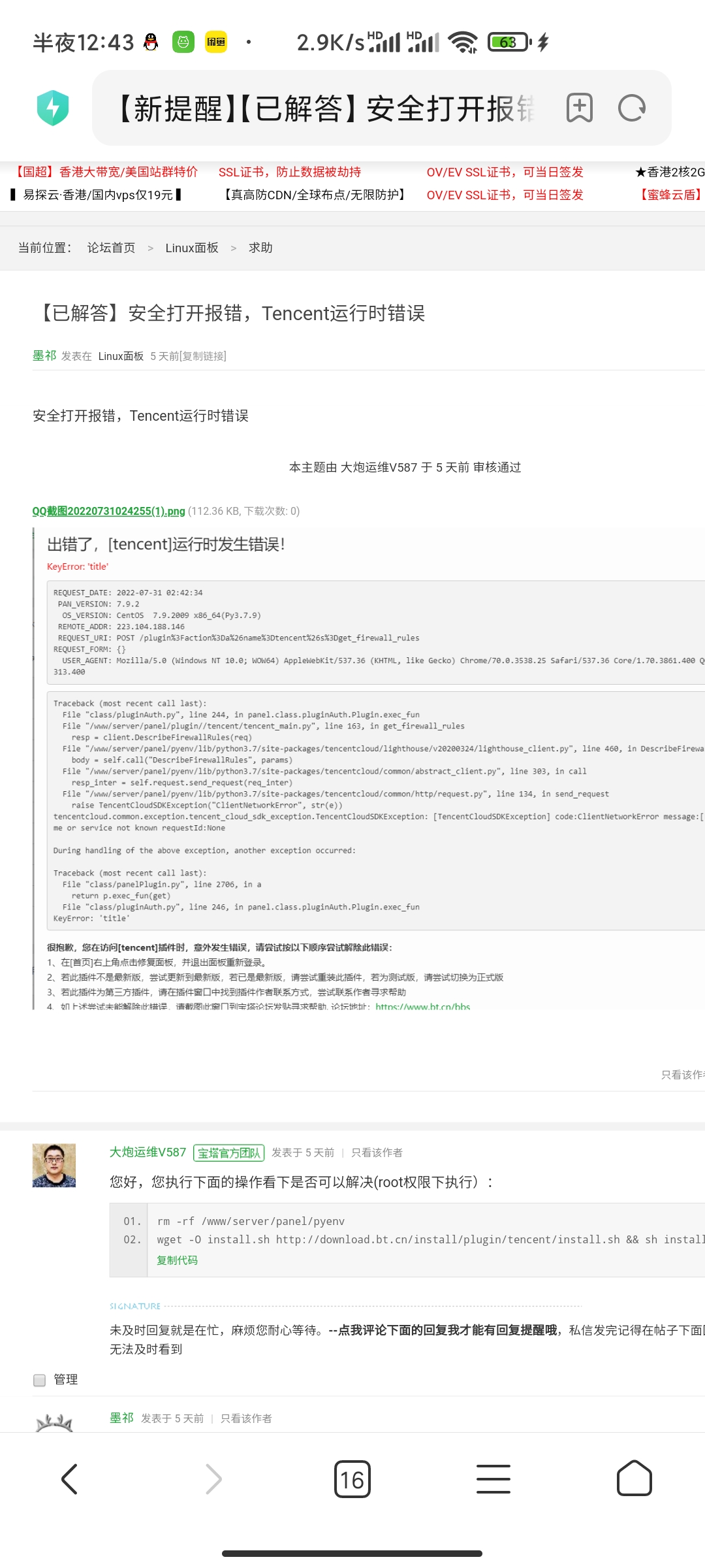 Screenshot_2022-08-05-00-43-36-561_com.android.browser.jpg