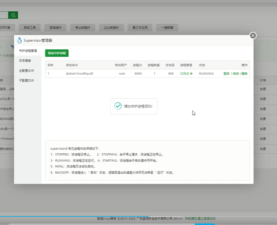 微信截图_20220805110210.png