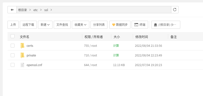 Screenshot 2022-08-05 at 22-13-30 宝塔Linux面板.png
