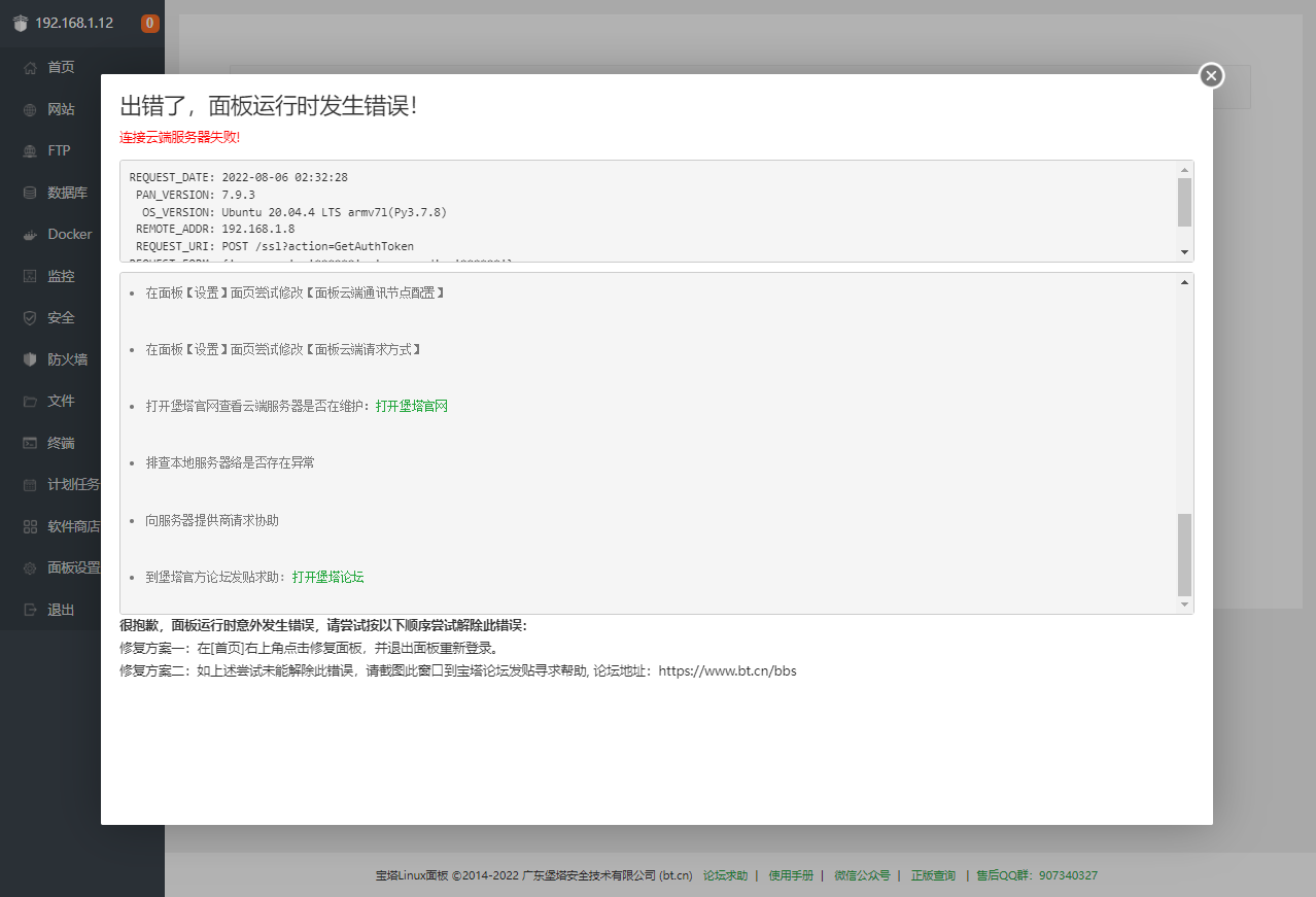 QQ截图20220806024006.png