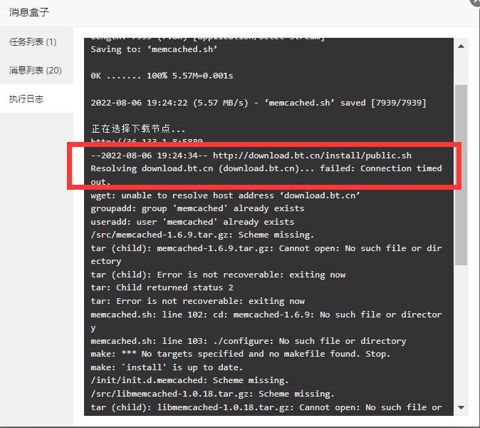 QQ截图20220806192527.png