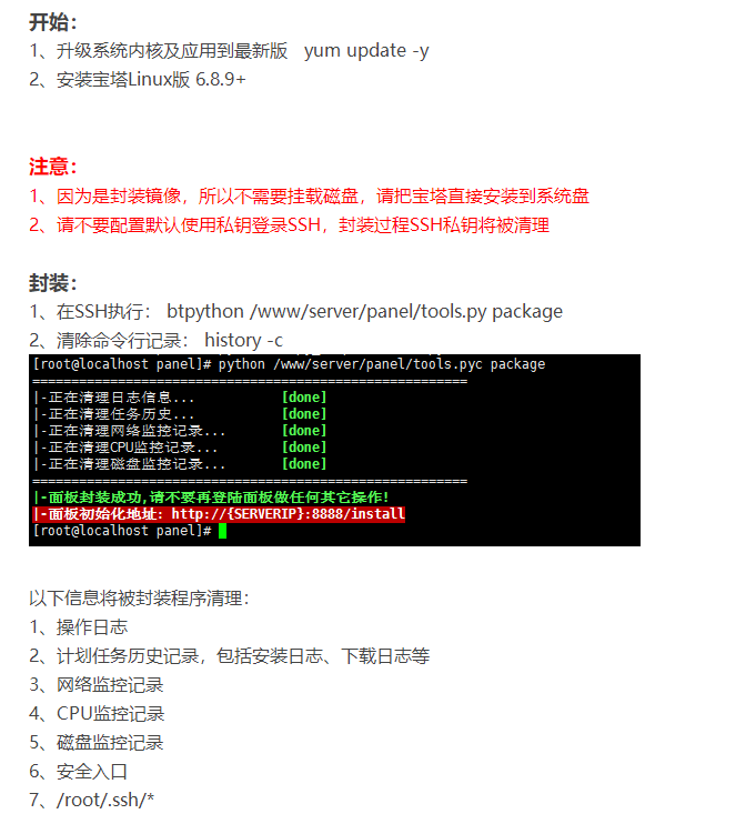按照官网教程执行